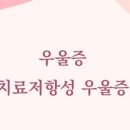 서울더나은정신건강의학과의원 이미지