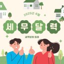 세무회계희래 이미지