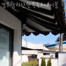경주황리단한옥숙소다시봄