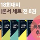사회복지사 1급 기출문제풀이 - 사회복지조사론 네이버블로그