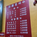 회룡포국수