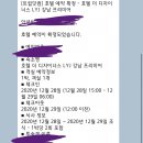 12/28~12/29호텔 더 디자이너스 리즈 강남 프리미어 이미지