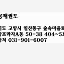 위드태권도 이미지