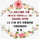 지인인테리어