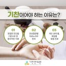 기찬한의원 이미지