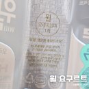 윌마트 - 남구 대봉로 92 | hy 프레딧 윌 요구르트 정기구독 후기 및 이벤트