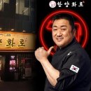 한양화로 이미지