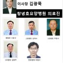 창녕효요양병원