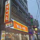 문창구이식당 이미지