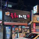 구덕로 3-1 앞 이미지