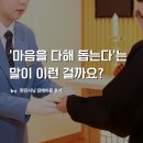 마음다해 | [현진시닝 장례후기] '마음을 다해 돕는다'는 말이 이런 걸까요?