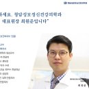청담성모정신건강의학과의원 네이버블로그