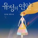 유성출판사