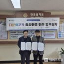 대호중학교