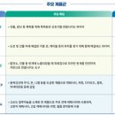 키스트론(주)(키스트론 고려제강 Hyrope공장 태양광발전소) | 키스트론 (공모주 유캔두잇)