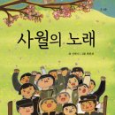 사월해 이미지