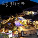 아지트 풀빌라 민박 이미지