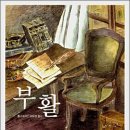 부활/톨스토이 이미지