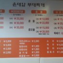 오정동부대찌개 이미지