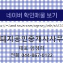 금공인중개사사무소 이미지