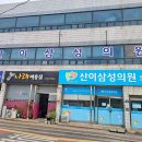 산이삼성의원 | 전라남도 해남군 예방접종 전문 병원 추천 좋아요 1곳