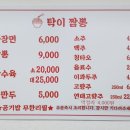 탁이짬뽕 네이버블로그