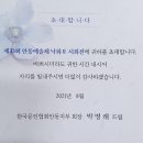 제33회 안동예술제 이미지