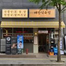 좋은고기식육점 | 동탄 고기 즐기기 좋은 곳 '대한식육점' 솔직 후기