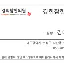 지산경희한의원 이미지