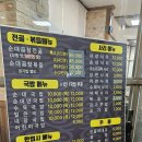 이름난순대의신 - 원주시 | 충주 순대전골 맛집 이름난 순대의 신 이순신 n번째방문