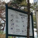 버스정류장(보건대후문) | [부린이일기] 인천 계양 효성뉴서울1차 임장기 : 싼 건 이유가 있네