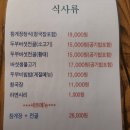와운통나무산장가든 | 연천 맛집 고려가든 방문 후기｜건강한 두부비빔밥과 얼큰한 버섯전골이 맛있는 곳