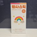 알파짐 | 알파CD - 반사스틱 젤리 짐키친 HYS(헬스유어셀프) 젤리후기