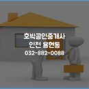 믿음컨설팅 공인중개사사무소 이미지