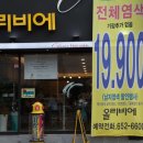 올리비에헤어