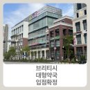 고덕스카이힐공인중개사사무소 | 평택 브리티시 고덕 '대형약국' 입점확정