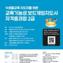 보드게임지도자 자격증 과정 이미지