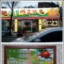 신 녹향 생고기 Daum카페