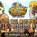 휴먼팩토리 이미지