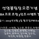 선영볼링장 이미지