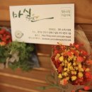 협동조합마을카페 마실 이미지