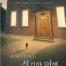 해와별여행 이미지