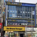 매복 사랑니 발치 후기👍 부평 사랑니 발치 치과 추천