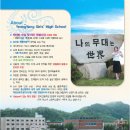 영양여자고등학교 이미지