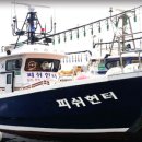 피쉬헌터 이미지