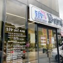 동춘당꽈배기 이미지