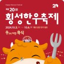 횡성우리한우 이미지