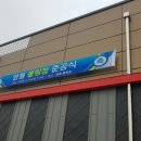 영월볼링장 이미지