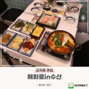 벼리수산 | 군자동 맛집 해화로in수산 활어회 세트와 서더리탕 내돈내산 후기