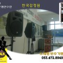 한국기술감정원